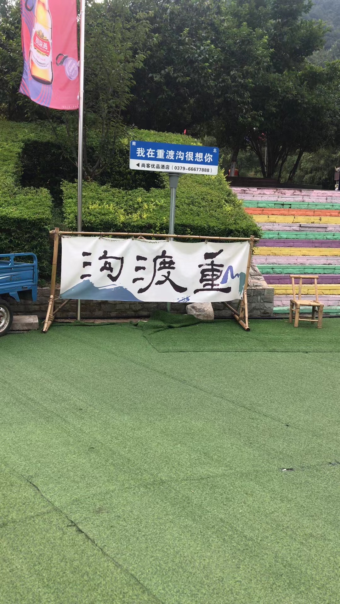 攜手并進、共筑未來